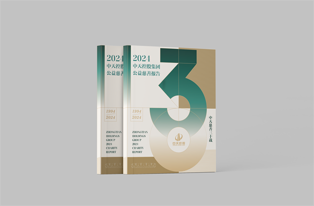 俄罗斯专享会294集团：连续第十八年向社会发布公益慈善绿皮书